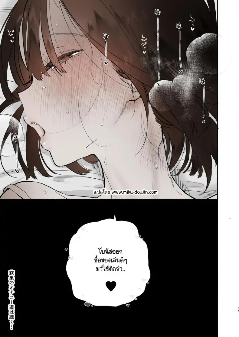 อ่านโดจิน ทำความสะอาดส่งท้ายปี ตอนที่ 2 [Yuzuya (Yuzuha)] Boku no Geshuku Seikatsu ni Tsuite + Yuzuya no Usui Hon 2023 Fuyu Boku no Geshuku Seikatsu ni Tsuite Nenmatsu no Daisouji Hen