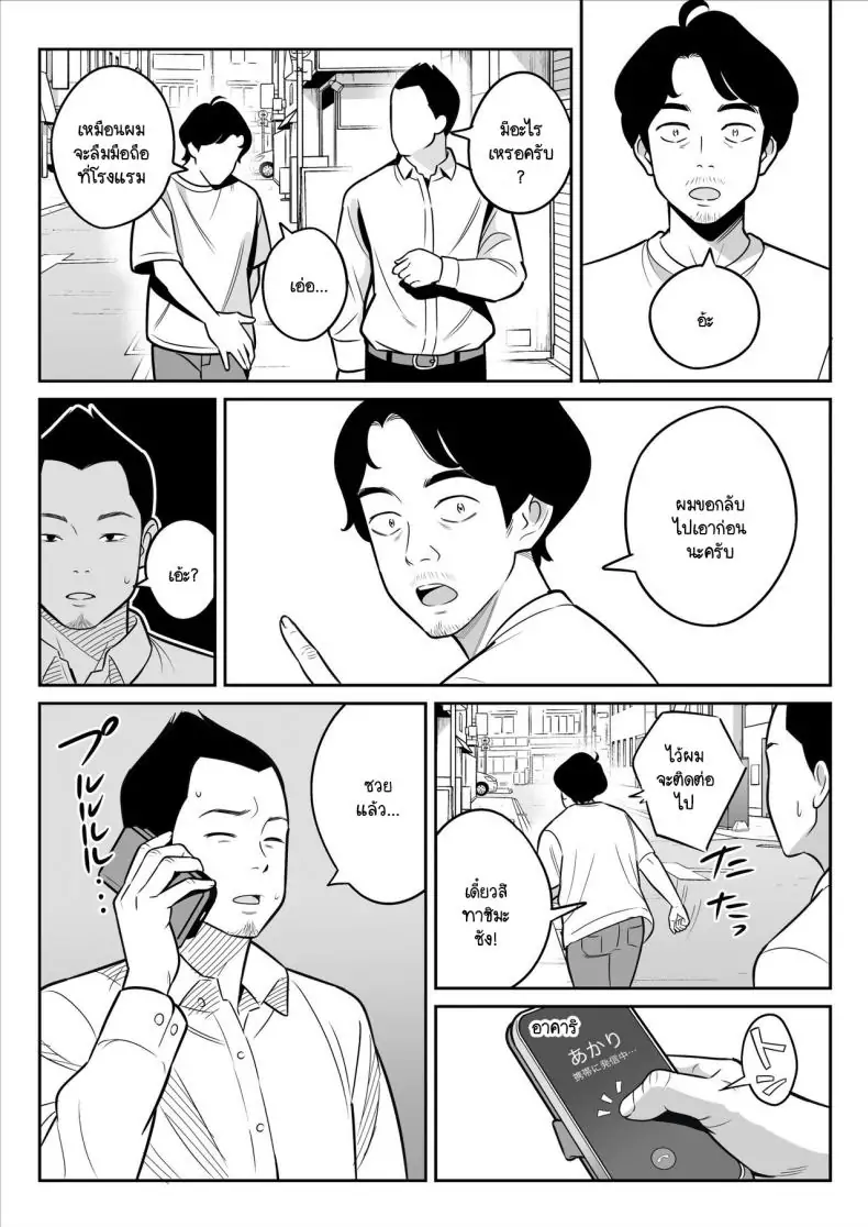 อ่านโดจิน เมียอยากลองเล่นหนังโป๊นั่งดูเธอเล่นหนังต่อหน้า [Alps1mando] Zokuzokuzoku Rouhou Gekiyasu Fuuzoku de Ooatari Hiita www