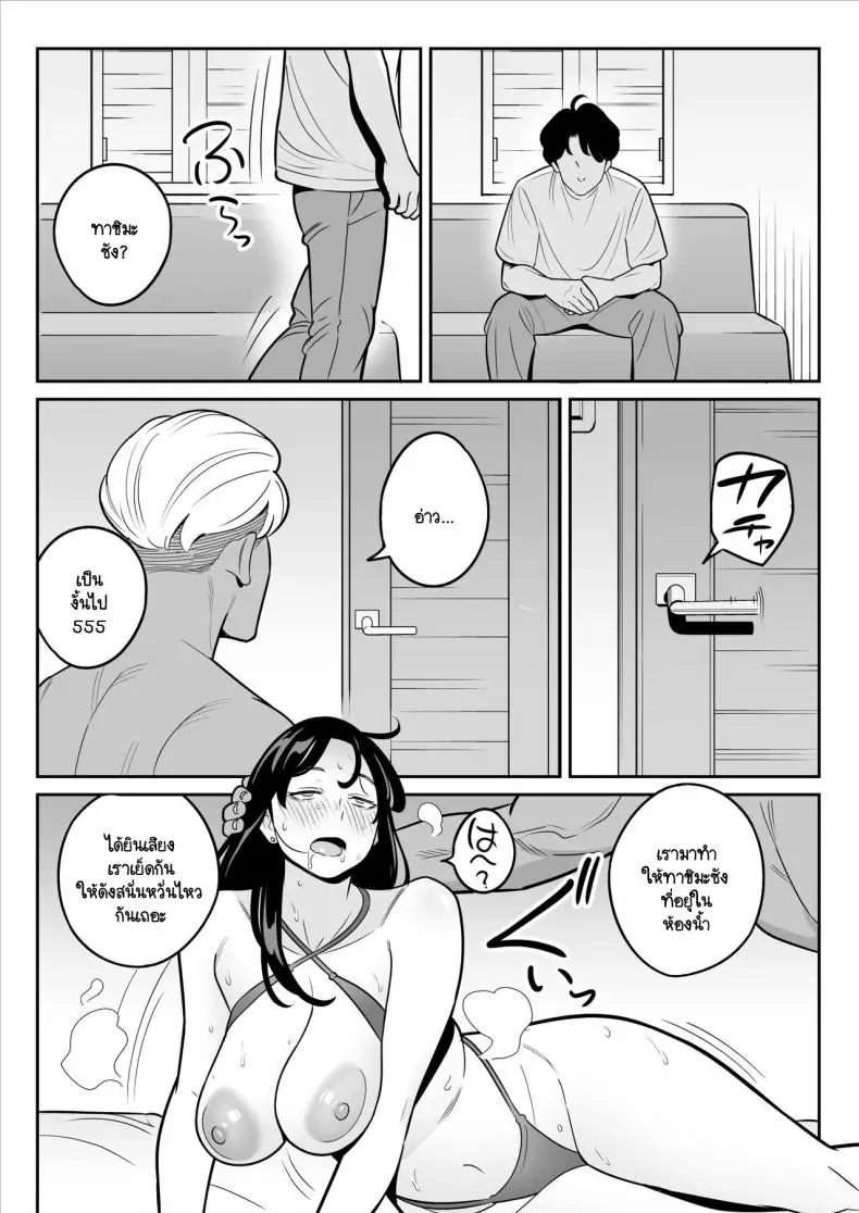 อ่านโดจิน เมียอยากลองเล่นหนังโป๊นั่งดูเธอเล่นหนังต่อหน้า [Alps1mando] Zokuzokuzoku Rouhou Gekiyasu Fuuzoku de Ooatari Hiita www