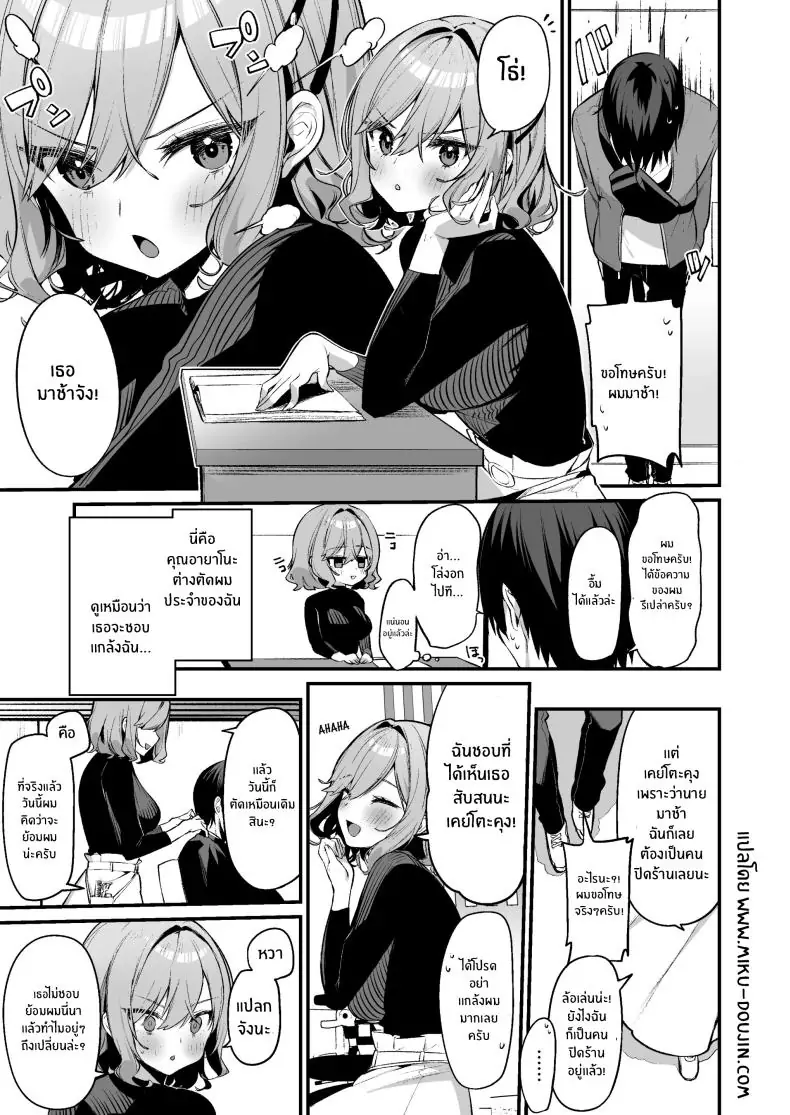 อ่านโดจิน อย่ามาล้อเล่นกับหำของผม ตอนที่ 1 [Itohanana (Itohana)] Biyoushi-san wa Boku Shimei