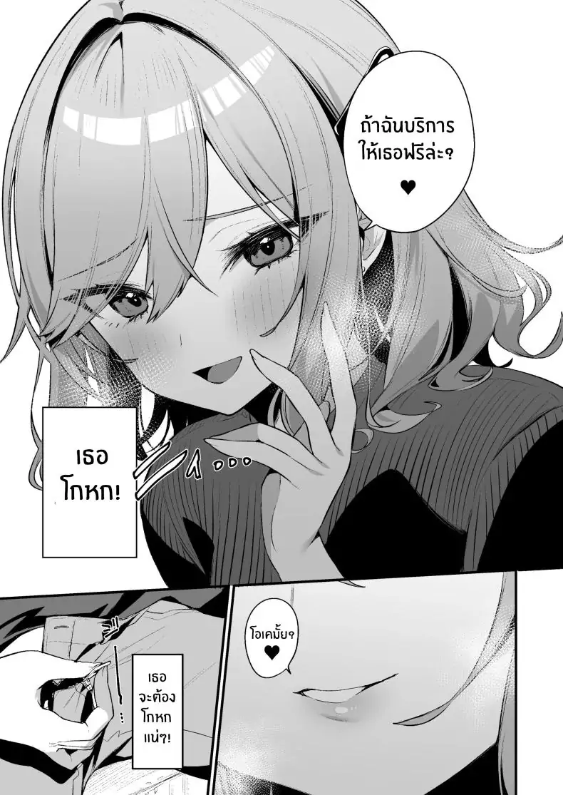 อ่านโดจิน อย่ามาล้อเล่นกับหำของผม ตอนที่ 1 [Itohanana (Itohana)] Biyoushi-san wa Boku Shimei