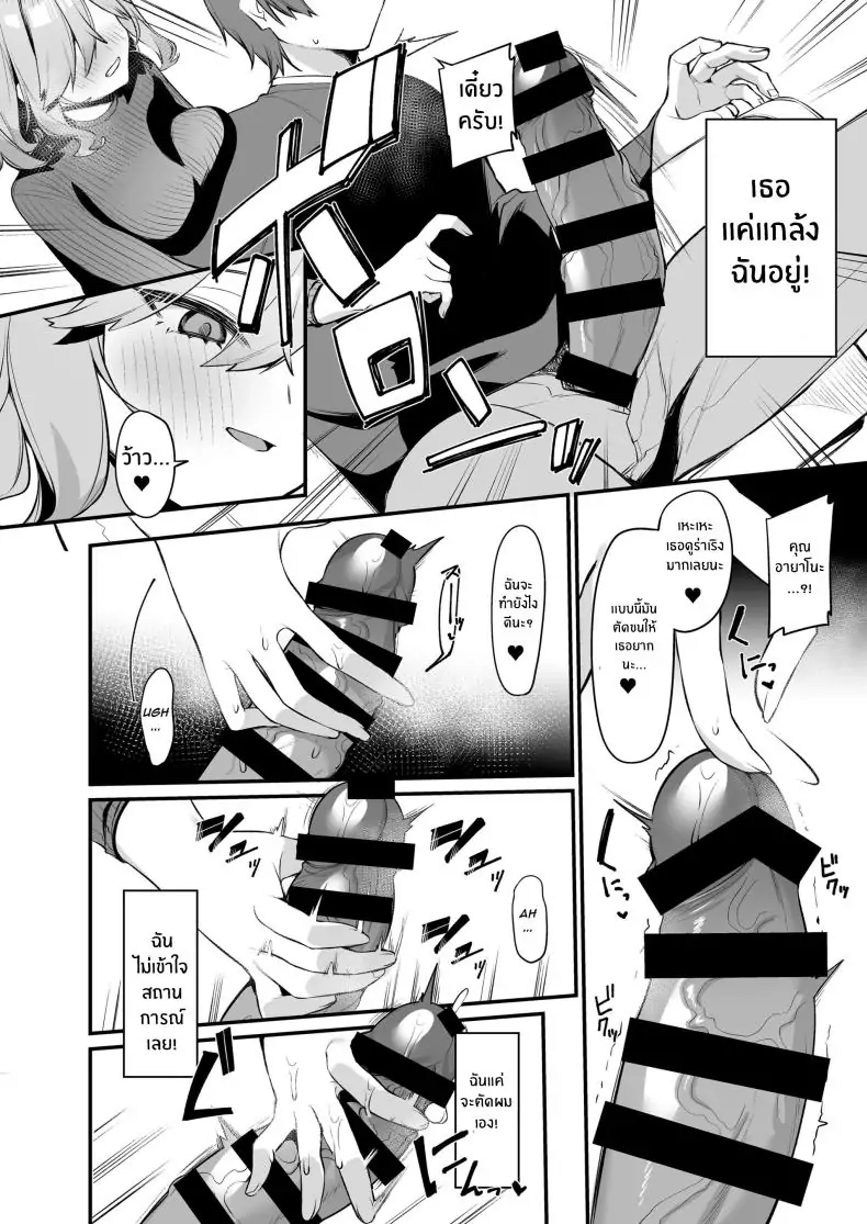 อ่านโดจิน อย่ามาล้อเล่นกับหำของผม ตอนที่ 1 [Itohanana (Itohana)] Biyoushi-san wa Boku Shimei