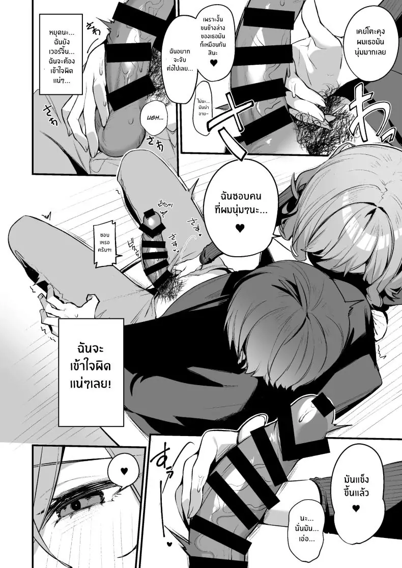 อ่านโดจิน อย่ามาล้อเล่นกับหำของผม ตอนที่ 1 [Itohanana (Itohana)] Biyoushi-san wa Boku Shimei
