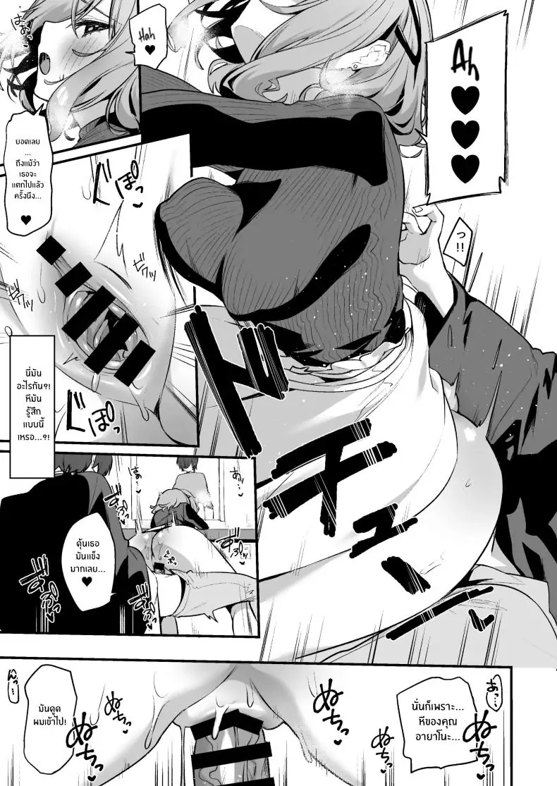 อ่านโดจิน อย่ามาล้อเล่นกับหำของผม ตอนที่ 1 [Itohanana (Itohana)] Biyoushi-san wa Boku Shimei