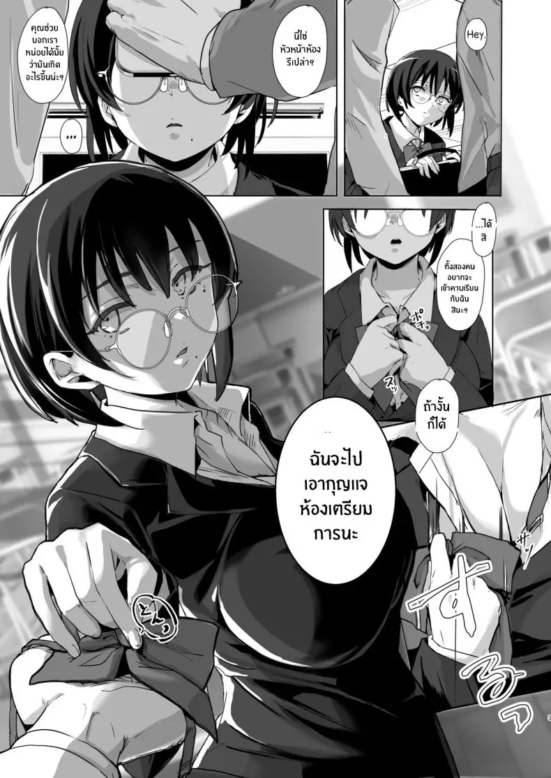 อ่านโดจิน หัวหน้าห้องเปิดกลุ่มเรียนพิเศษในห้องเตรียมการ Usamimi Kokko (Wasurerareta Usagi)] Benkyoukai wa Junbishitsu de Study Session in the Prep Room