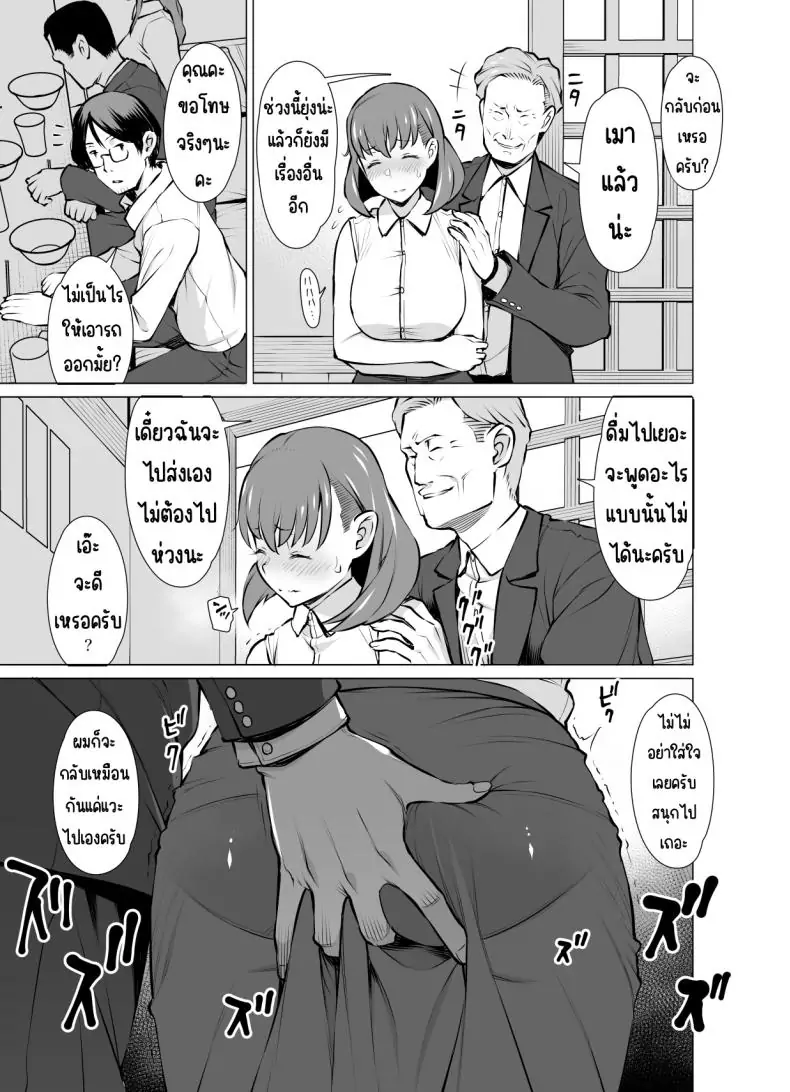 อ่านโดจิน ความผิดพลาด และความผิดพลาดซ้ำแล้วซ้ำอีก [Oojinushi (Ryuuta)] Ayamachi Soshite Mata Ayamachi