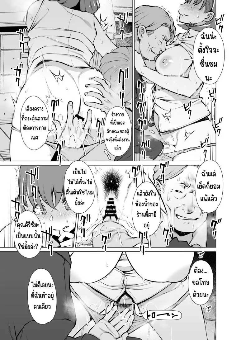 อ่านโดจิน ความผิดพลาด และความผิดพลาดซ้ำแล้วซ้ำอีก [Oojinushi (Ryuuta)] Ayamachi Soshite Mata Ayamachi