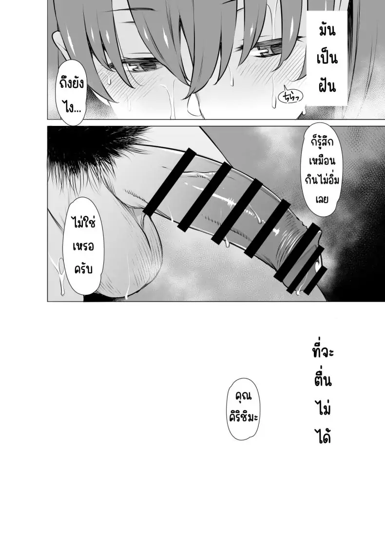 อ่านโดจิน ความผิดพลาด และความผิดพลาดซ้ำแล้วซ้ำอีก [Oojinushi (Ryuuta)] Ayamachi Soshite Mata Ayamachi