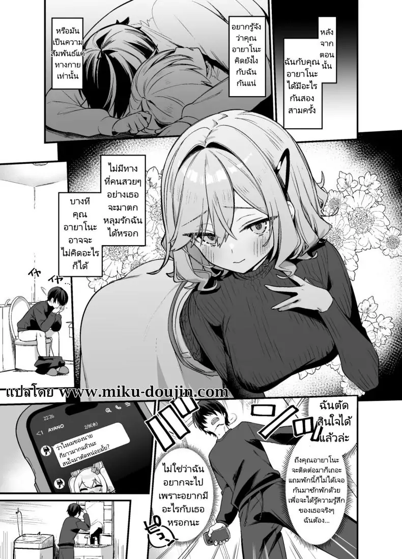 อ่านโดจิน อย่ามาล้อเล่นกับหำของผม ตอนที่ 2 [Itohanana (Itohana)] Biyoushi-san wa Boku Shimei