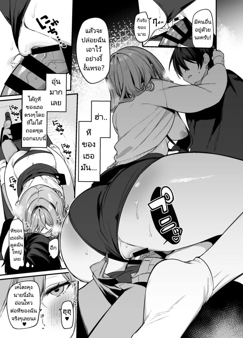 อ่านโดจิน อย่ามาล้อเล่นกับหำของผม ตอนที่ 2 [Itohanana (Itohana)] Biyoushi-san wa Boku Shimei