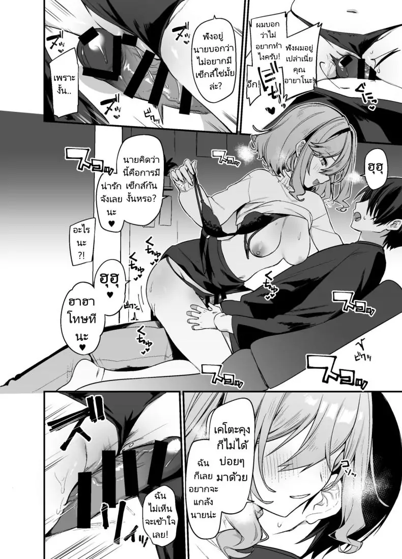 อ่านโดจิน อย่ามาล้อเล่นกับหำของผม ตอนที่ 2 [Itohanana (Itohana)] Biyoushi-san wa Boku Shimei