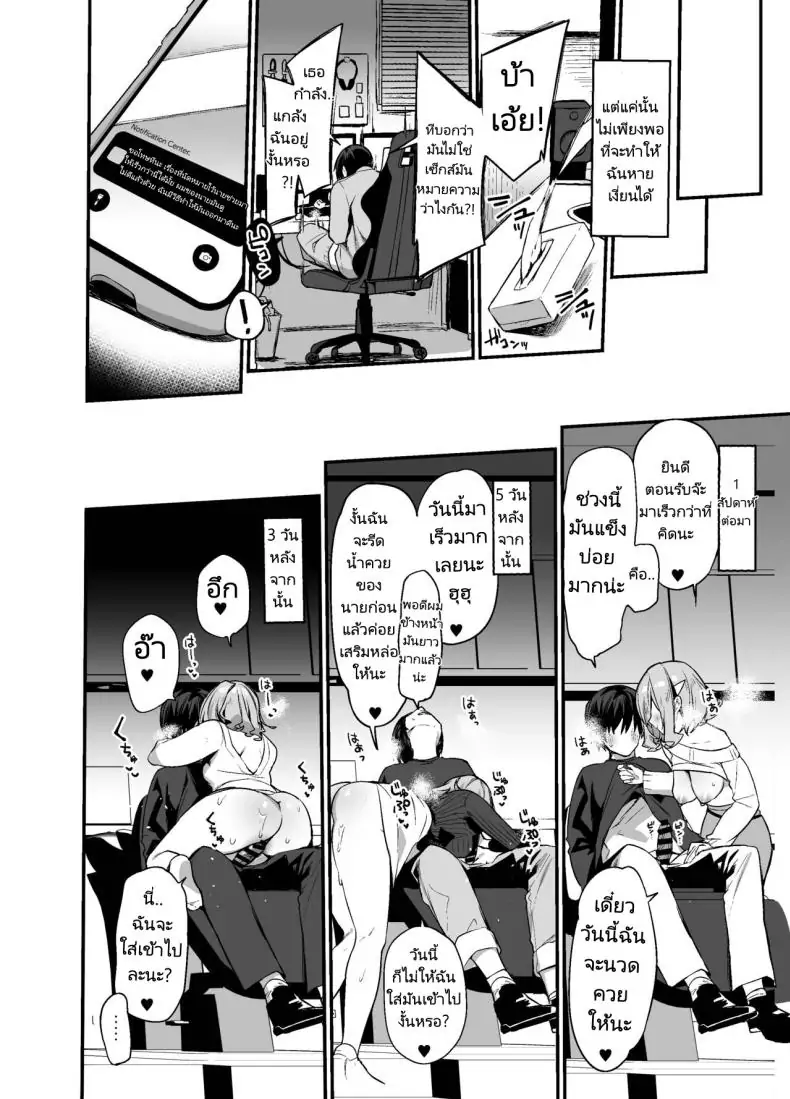 อ่านโดจิน อย่ามาล้อเล่นกับหำของผม ตอนที่ 2 [Itohanana (Itohana)] Biyoushi-san wa Boku Shimei