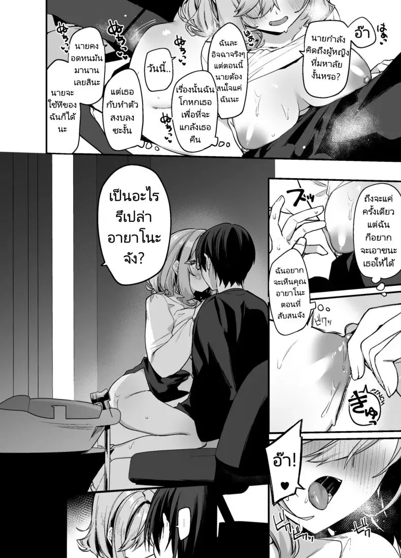 อ่านโดจิน อย่ามาล้อเล่นกับหำของผม ตอนที่ 2 [Itohanana (Itohana)] Biyoushi-san wa Boku Shimei
