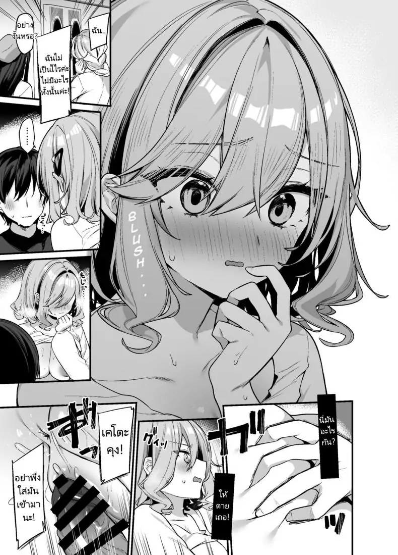 อ่านโดจิน อย่ามาล้อเล่นกับหำของผม ตอนที่ 2 [Itohanana (Itohana)] Biyoushi-san wa Boku Shimei