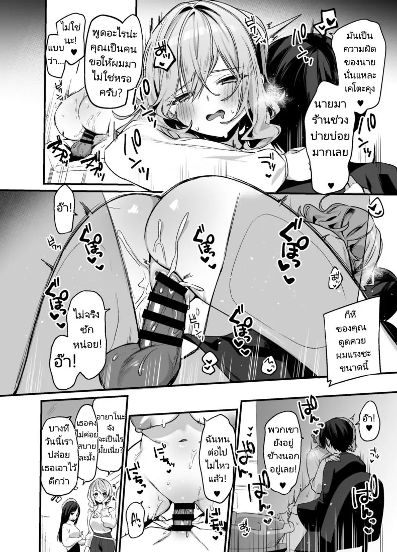 อ่านโดจิน อย่ามาล้อเล่นกับหำของผม ตอนที่ 2 [Itohanana (Itohana)] Biyoushi-san wa Boku Shimei