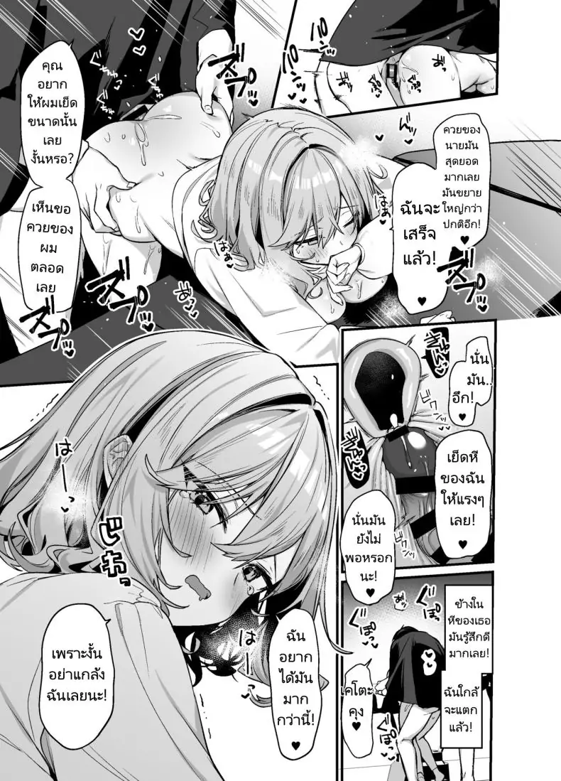 อ่านโดจิน อย่ามาล้อเล่นกับหำของผม ตอนที่ 2 [Itohanana (Itohana)] Biyoushi-san wa Boku Shimei