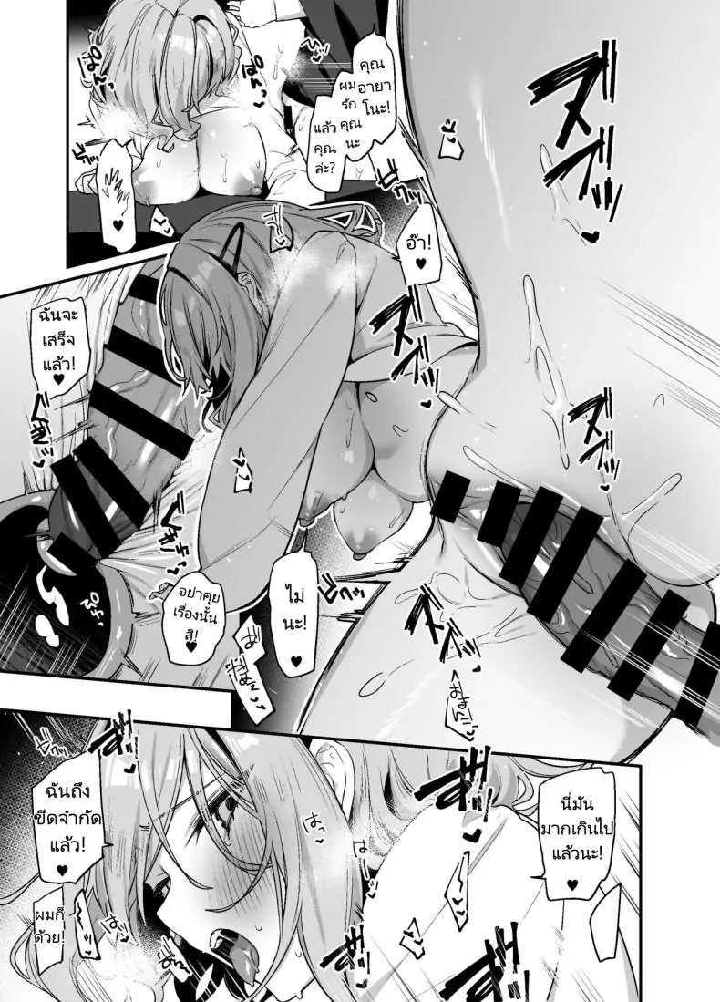 อ่านโดจิน อย่ามาล้อเล่นกับหำของผม ตอนที่ 2 [Itohanana (Itohana)] Biyoushi-san wa Boku Shimei