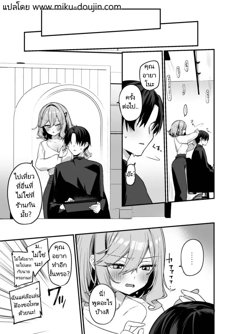 อ่านโดจิน อย่ามาล้อเล่นกับหำของผม ตอนที่ 2 [Itohanana (Itohana)] Biyoushi-san wa Boku Shimei