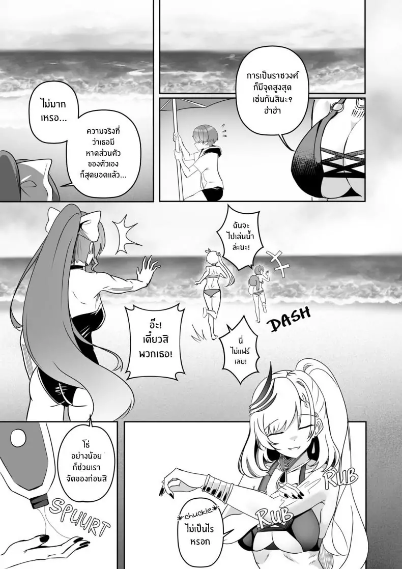 อ่านโดจิน มิสเรย์นกับผม [Raikko9] MISS REINE AND ME (Pavolia Reine)