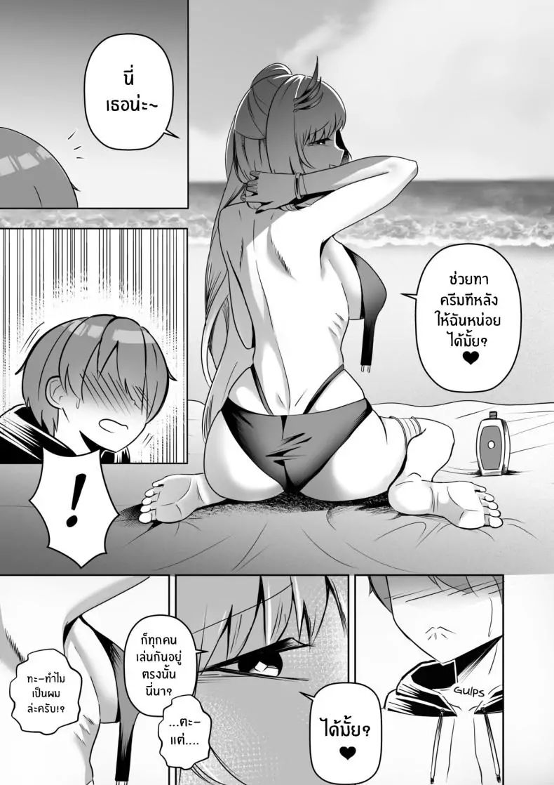 อ่านโดจิน มิสเรย์นกับผม [Raikko9] MISS REINE AND ME (Pavolia Reine)