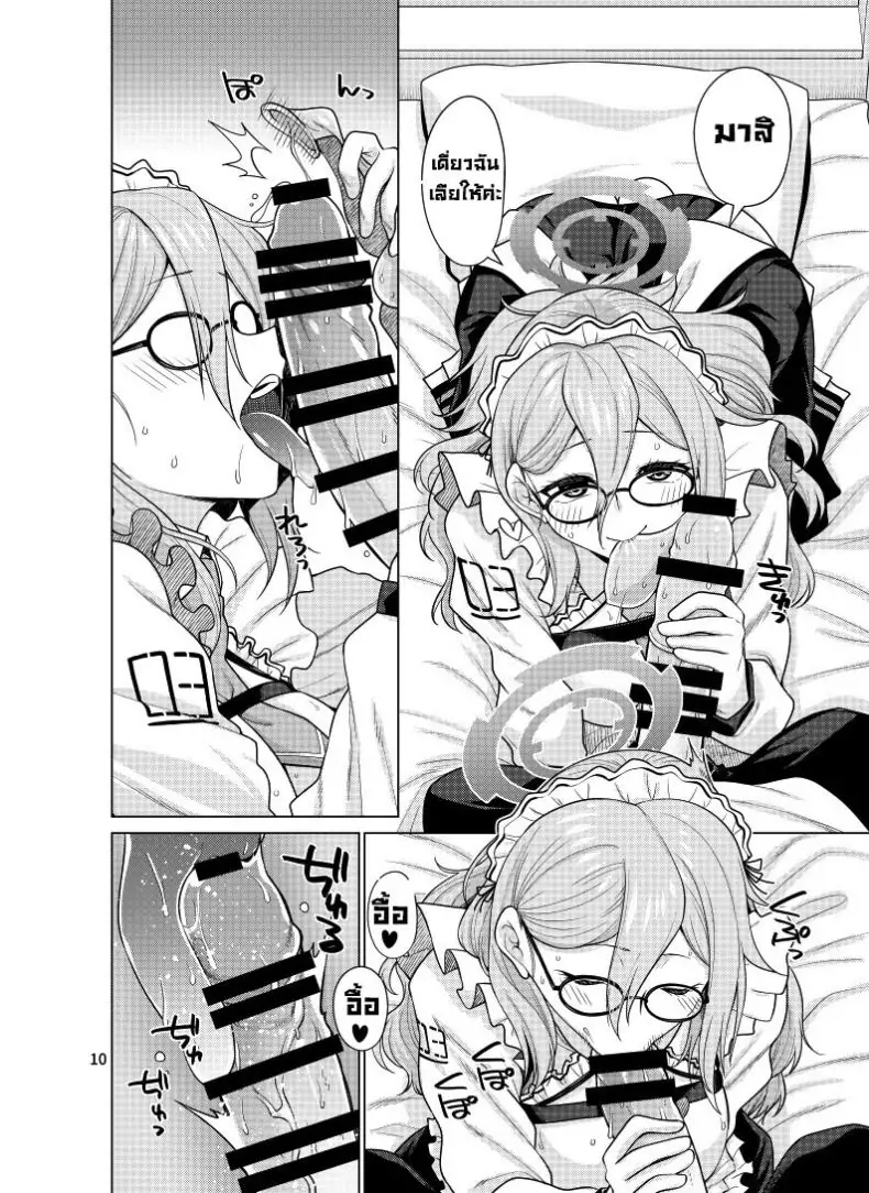 อ่านโดจิน ยัยสาวเมดที่เป็นมากกว่าสาวรับใช้ [CRIMSON GROUND (Miyashiro Sousuke)] Inbi ni Gohoushi Itashimasu (Blue Archive)