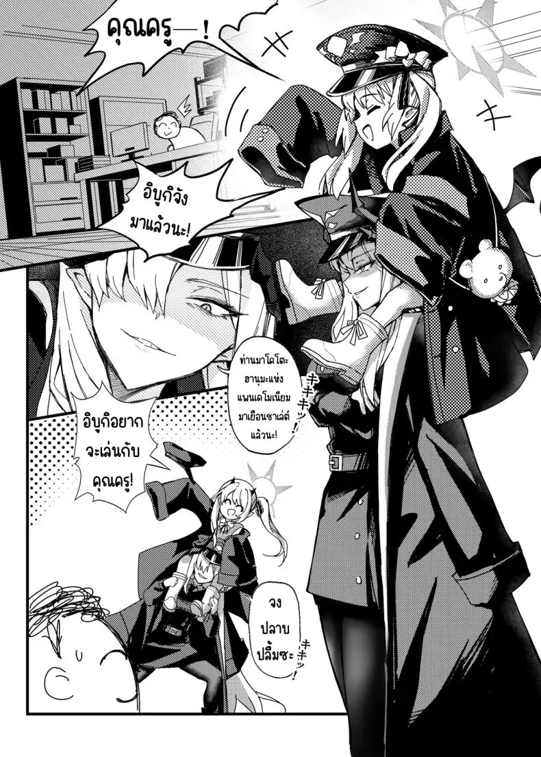 อ่านโดจิน ความฝันกลางฤดูร้อนของมาโกโตะ [Tatsunosaki (Akimori)] Makoto no Natsu no Inmu (Blue Archive)