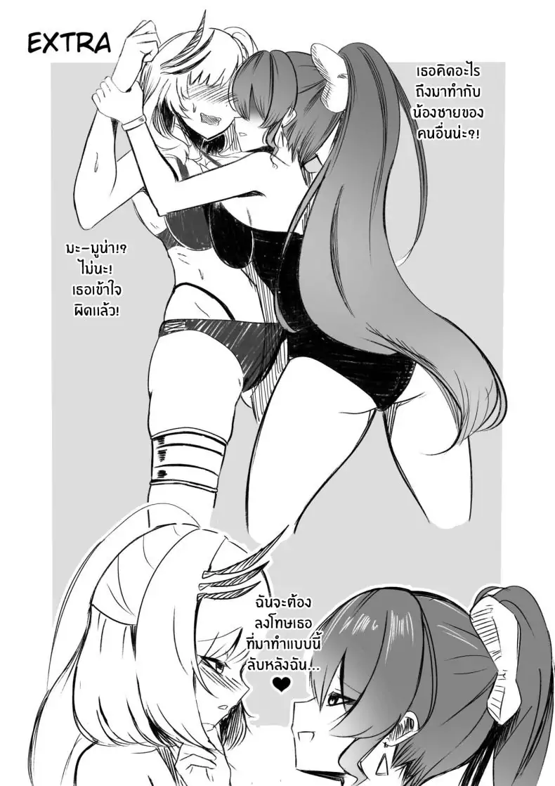 อ่านโดจิน มิสเรย์นกับผม [Raikko9] MISS REINE AND ME (Pavolia Reine)