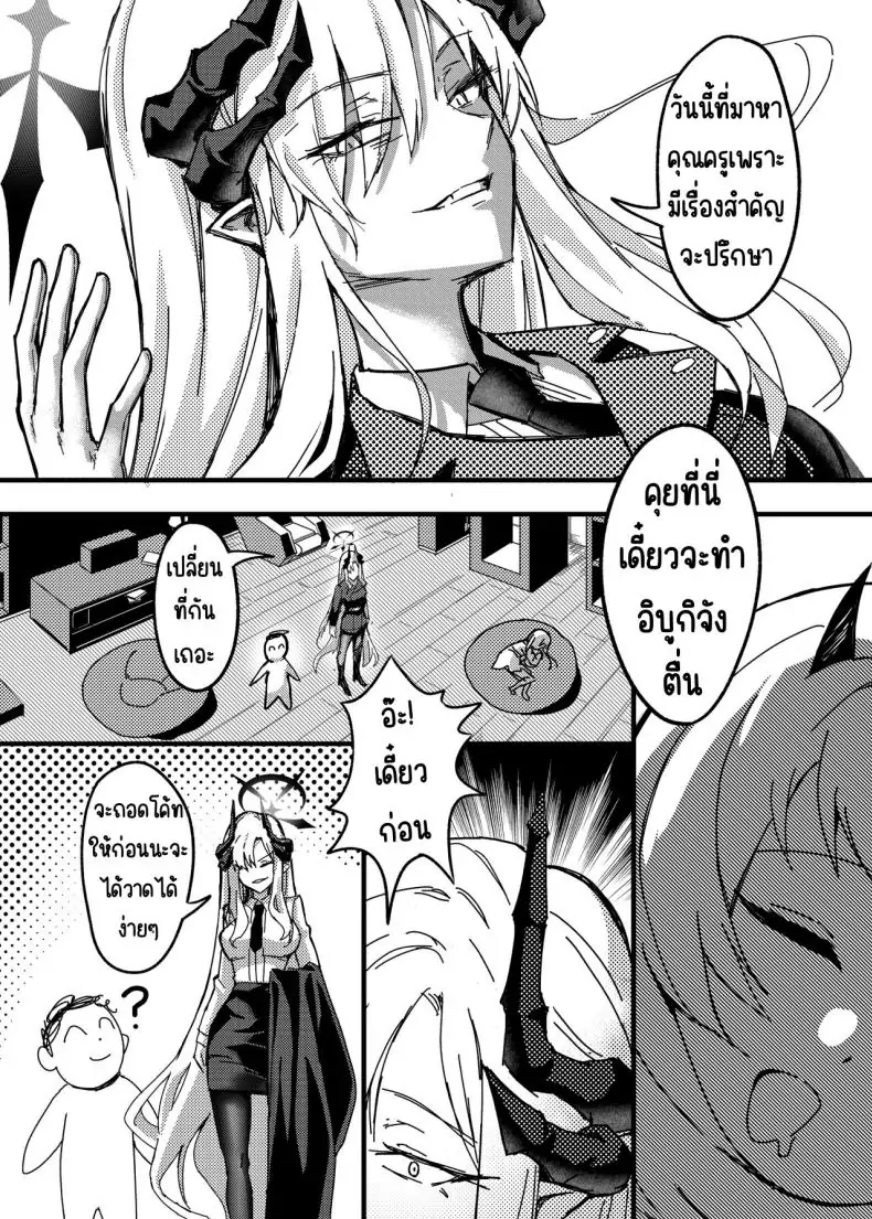 อ่านโดจิน ความฝันกลางฤดูร้อนของมาโกโตะ [Tatsunosaki (Akimori)] Makoto no Natsu no Inmu (Blue Archive)