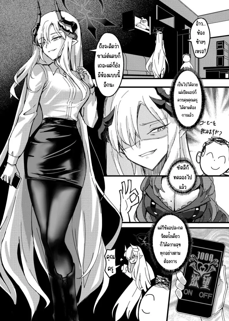 อ่านโดจิน ความฝันกลางฤดูร้อนของมาโกโตะ [Tatsunosaki (Akimori)] Makoto no Natsu no Inmu (Blue Archive)