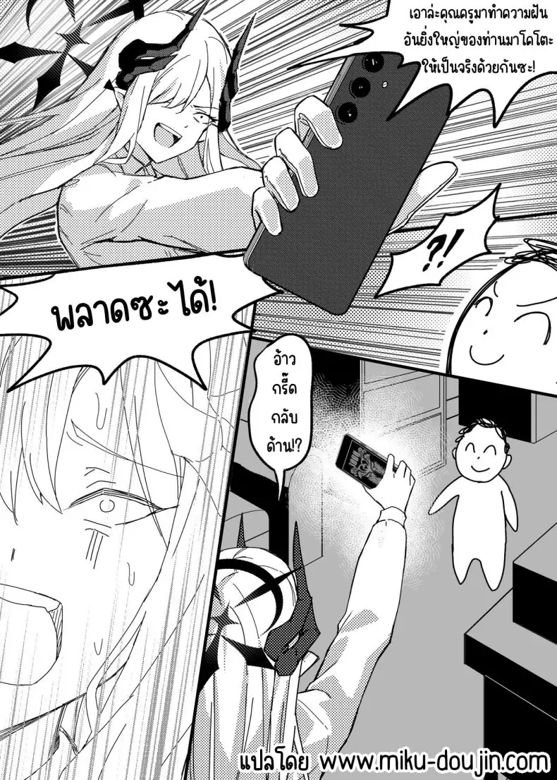 อ่านโดจิน ความฝันกลางฤดูร้อนของมาโกโตะ [Tatsunosaki (Akimori)] Makoto no Natsu no Inmu (Blue Archive)