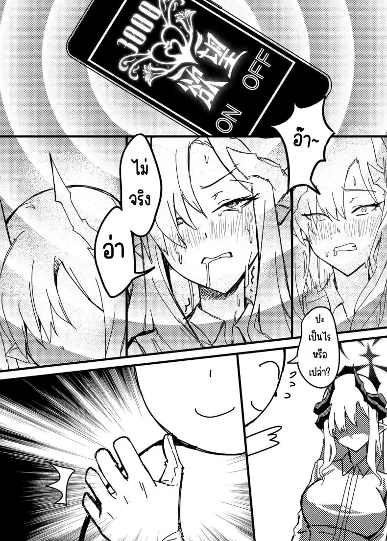 อ่านโดจิน ความฝันกลางฤดูร้อนของมาโกโตะ [Tatsunosaki (Akimori)] Makoto no Natsu no Inmu (Blue Archive)