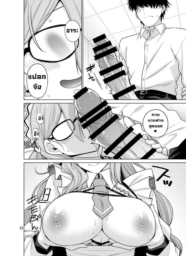 อ่านโดจิน ยัยสาวเมดที่เป็นมากกว่าสาวรับใช้ [CRIMSON GROUND (Miyashiro Sousuke)] Inbi ni Gohoushi Itashimasu (Blue Archive)