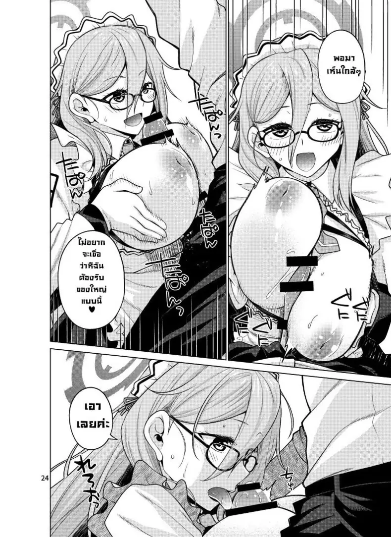 อ่านโดจิน ยัยสาวเมดที่เป็นมากกว่าสาวรับใช้ [CRIMSON GROUND (Miyashiro Sousuke)] Inbi ni Gohoushi Itashimasu (Blue Archive)