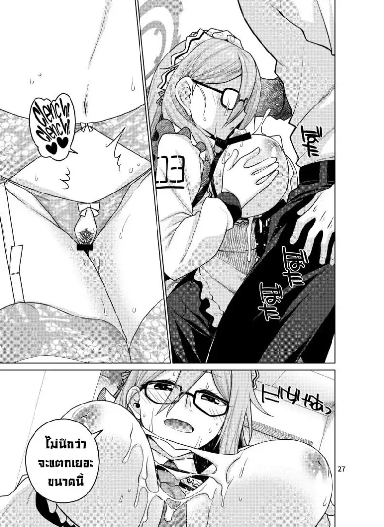 อ่านโดจิน ยัยสาวเมดที่เป็นมากกว่าสาวรับใช้ [CRIMSON GROUND (Miyashiro Sousuke)] Inbi ni Gohoushi Itashimasu (Blue Archive)