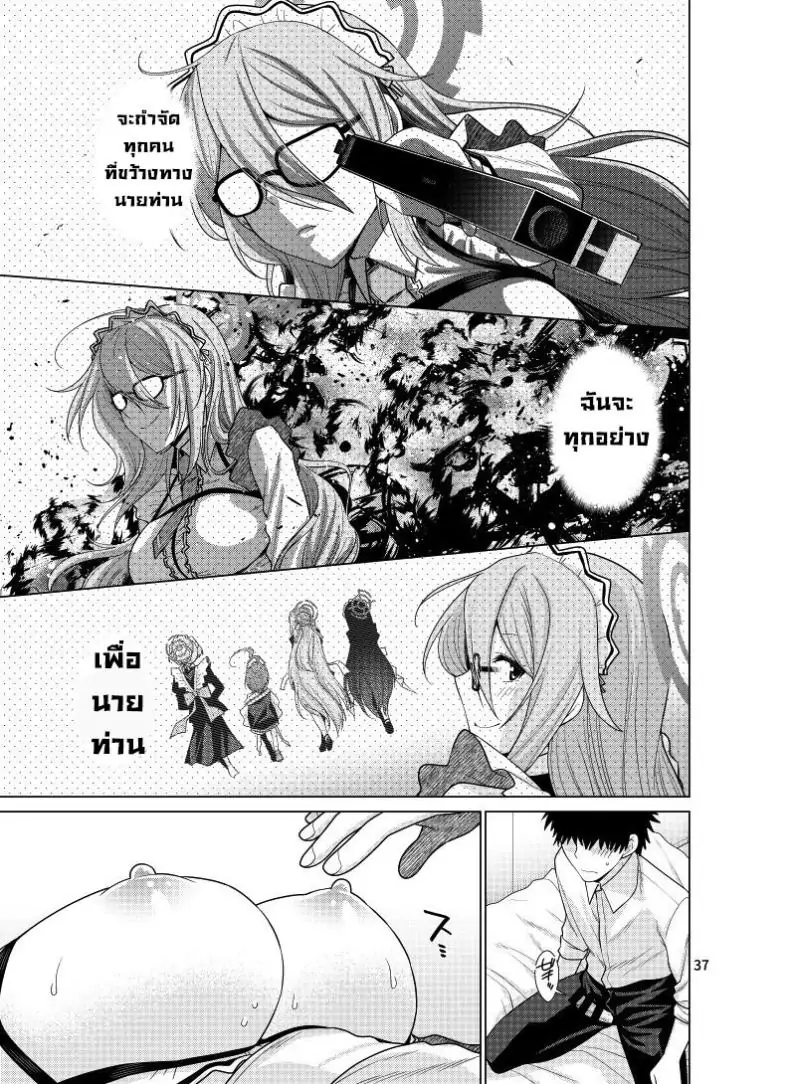 อ่านโดจิน ยัยสาวเมดที่เป็นมากกว่าสาวรับใช้ [CRIMSON GROUND (Miyashiro Sousuke)] Inbi ni Gohoushi Itashimasu (Blue Archive)