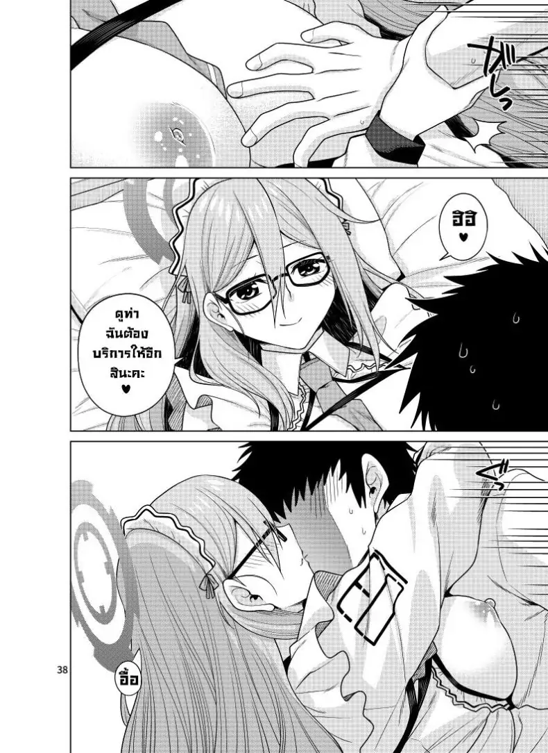 อ่านโดจิน ยัยสาวเมดที่เป็นมากกว่าสาวรับใช้ [CRIMSON GROUND (Miyashiro Sousuke)] Inbi ni Gohoushi Itashimasu (Blue Archive)