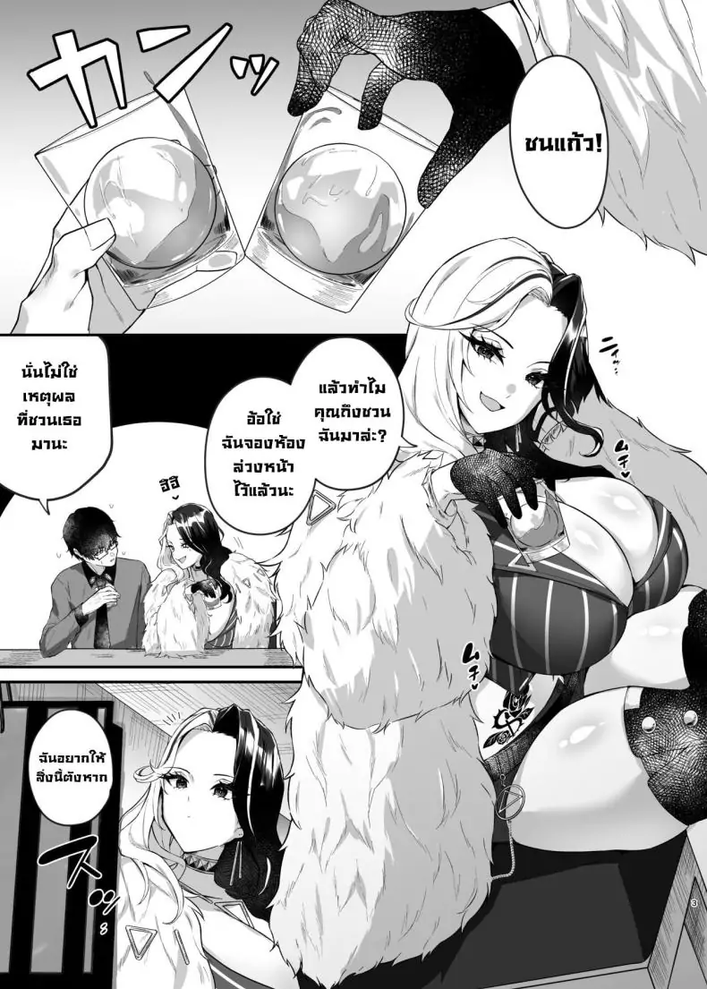 อ่านโดจิน ผู้การลองดูชุดนี้ให้หน่อยสิ [Chocolate Jam (Morino Koala)] Vuoi mangiarmi (Goddess of Victory_ Nikke)