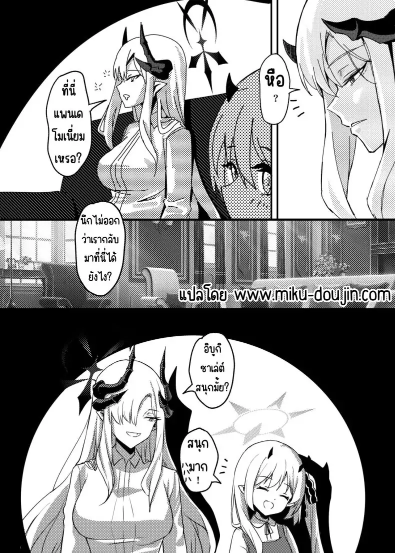 อ่านโดจิน ความฝันกลางฤดูร้อนของมาโกโตะ [Tatsunosaki (Akimori)] Makoto no Natsu no Inmu (Blue Archive)