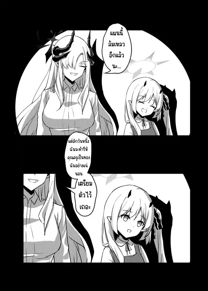 อ่านโดจิน ความฝันกลางฤดูร้อนของมาโกโตะ [Tatsunosaki (Akimori)] Makoto no Natsu no Inmu (Blue Archive)