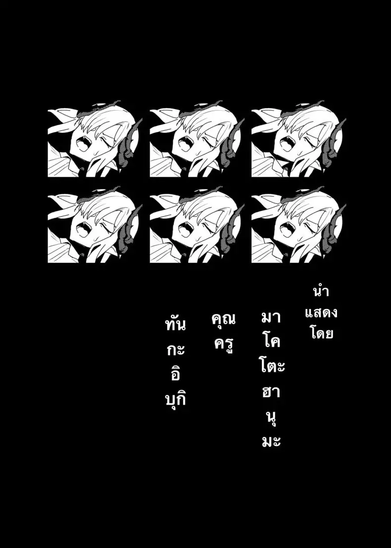 อ่านโดจิน ความฝันกลางฤดูร้อนของมาโกโตะ [Tatsunosaki (Akimori)] Makoto no Natsu no Inmu (Blue Archive)