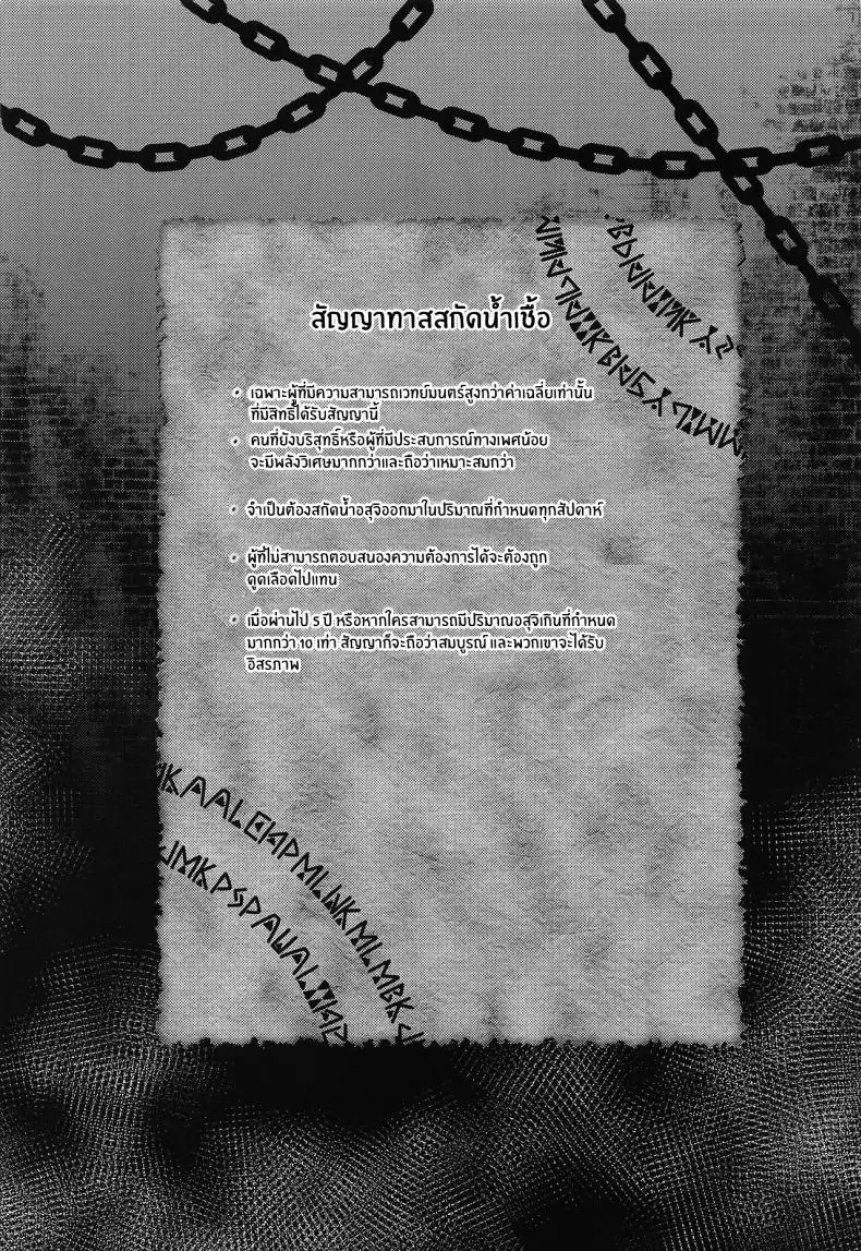 อ่านโดจิน สัญญาเสียวกับเมดที่ไม่มีวันหมดลง (C100) [Hiyayakko (SINKAI)] Meido Sakuya (Touhou Project)