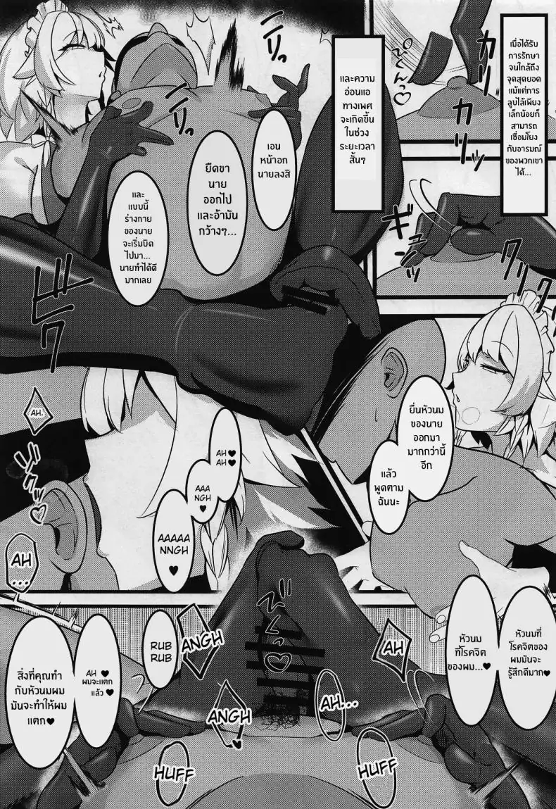 อ่านโดจิน สัญญาเสียวกับเมดที่ไม่มีวันหมดลง (C100) [Hiyayakko (SINKAI)] Meido Sakuya (Touhou Project)