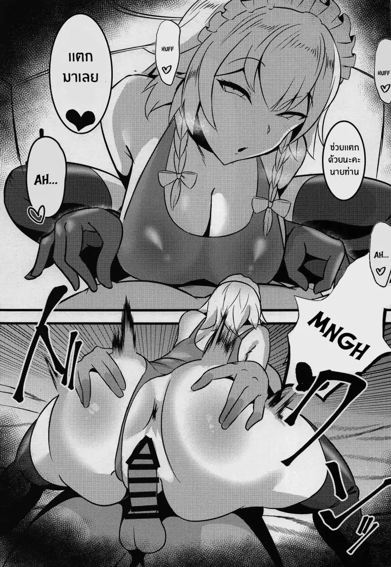 อ่านโดจิน สัญญาเสียวกับเมดที่ไม่มีวันหมดลง (C100) [Hiyayakko (SINKAI)] Meido Sakuya (Touhou Project)