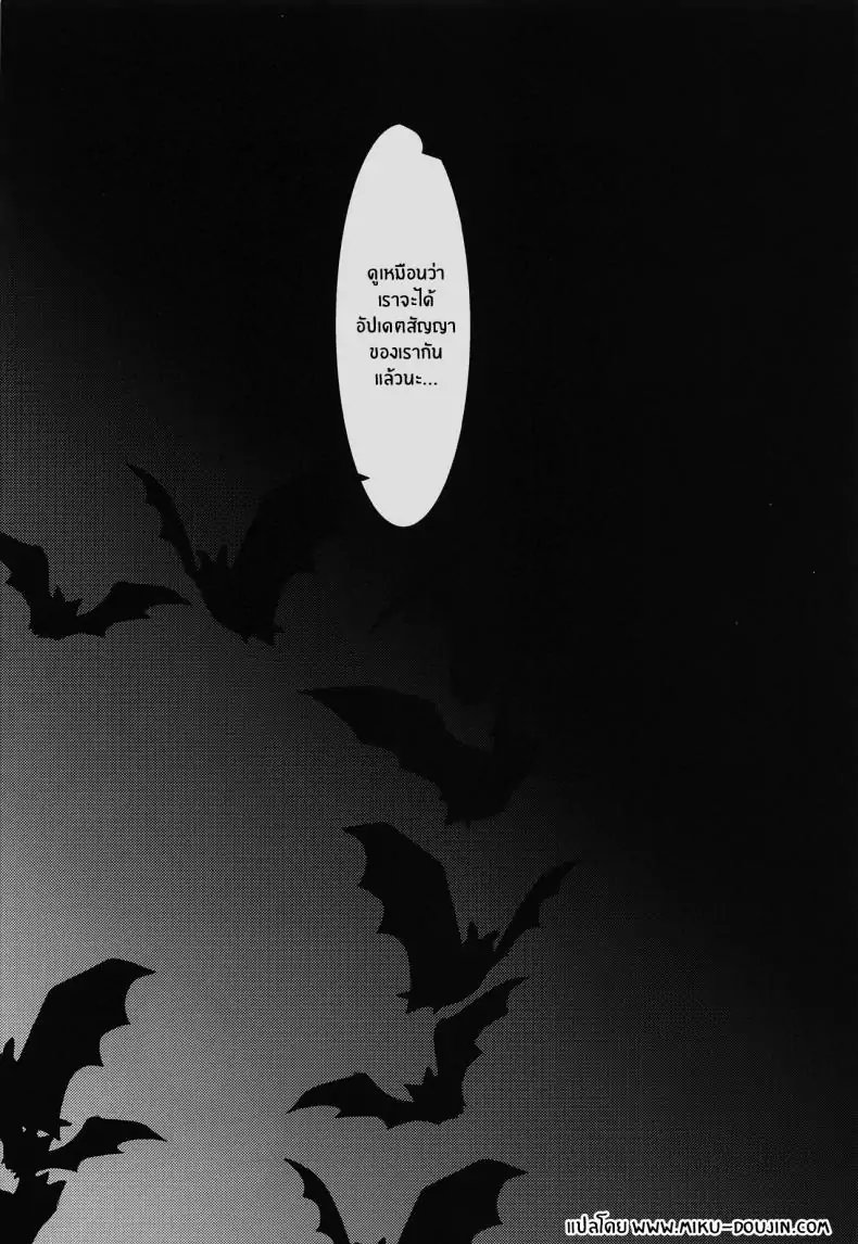 อ่านโดจิน สัญญาเสียวกับเมดที่ไม่มีวันหมดลง (C100) [Hiyayakko (SINKAI)] Meido Sakuya (Touhou Project)