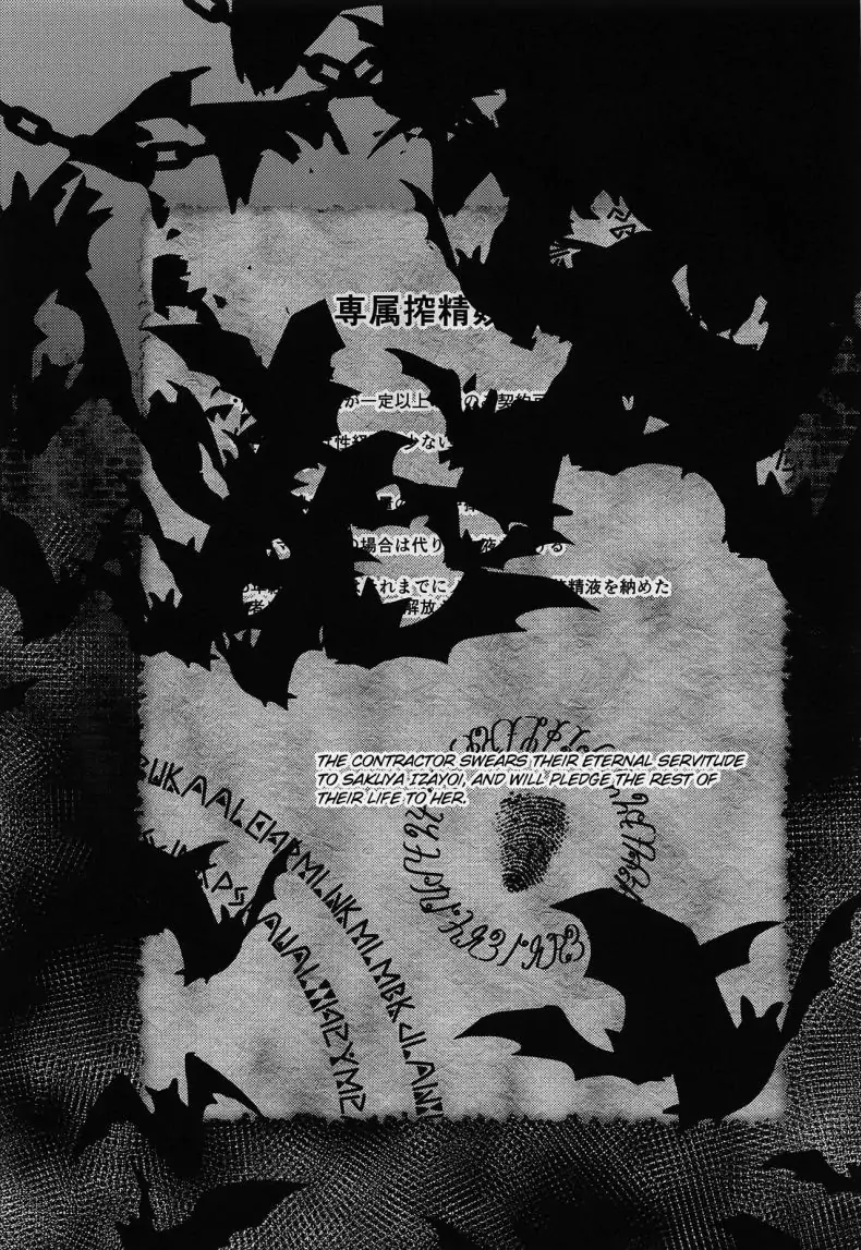 อ่านโดจิน สัญญาเสียวกับเมดที่ไม่มีวันหมดลง (C100) [Hiyayakko (SINKAI)] Meido Sakuya (Touhou Project)