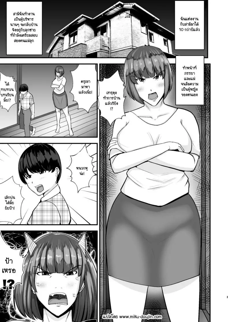 อ่านโดจิน แม่จอมจุ้นของผมกำลังจัดหนักกับครูสอนพิเศษ [Tokushu Yokujou Tondenhei (Creampie)] Boku no Urusai Kaa-san ga Katei Kyoushi to Yarimakuttemasu