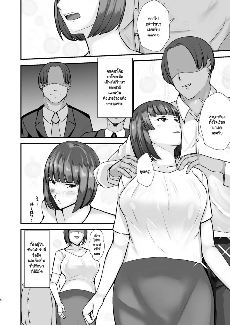 อ่านโดจิน แม่จอมจุ้นของผมกำลังจัดหนักกับครูสอนพิเศษ [Tokushu Yokujou Tondenhei (Creampie)] Boku no Urusai Kaa-san ga Katei Kyoushi to Yarimakuttemasu