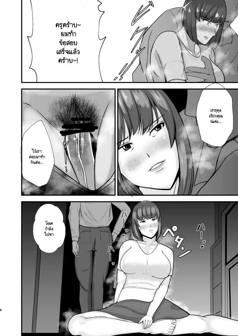 อ่านโดจิน แม่จอมจุ้นของผมกำลังจัดหนักกับครูสอนพิเศษ [Tokushu Yokujou Tondenhei (Creampie)] Boku no Urusai Kaa-san ga Katei Kyoushi to Yarimakuttemasu