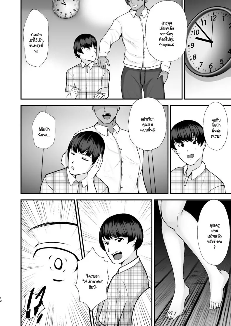 อ่านโดจิน แม่จอมจุ้นของผมกำลังจัดหนักกับครูสอนพิเศษ [Tokushu Yokujou Tondenhei (Creampie)] Boku no Urusai Kaa-san ga Katei Kyoushi to Yarimakuttemasu