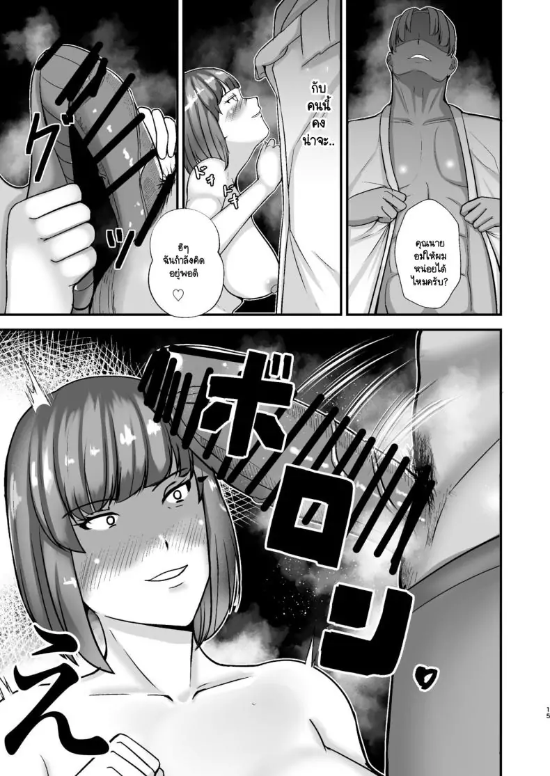 อ่านโดจิน แม่จอมจุ้นของผมกำลังจัดหนักกับครูสอนพิเศษ [Tokushu Yokujou Tondenhei (Creampie)] Boku no Urusai Kaa-san ga Katei Kyoushi to Yarimakuttemasu